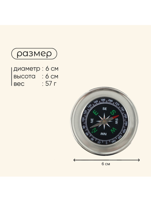 Компас Maclay DC60