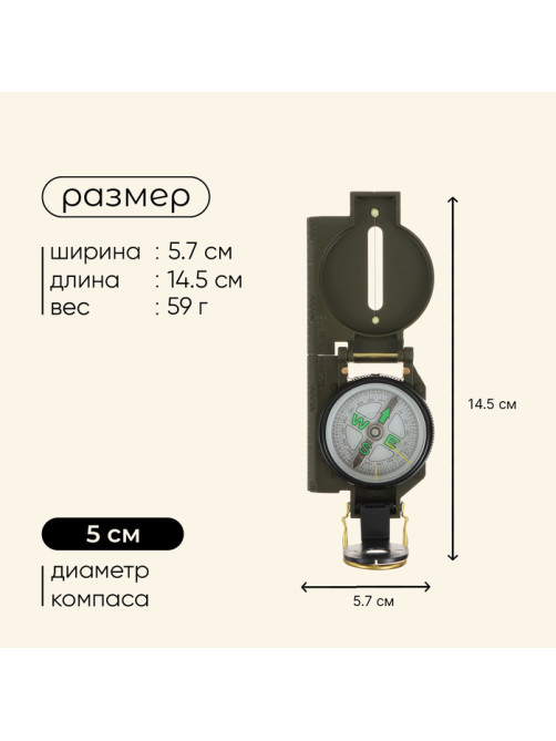 Компас Maclay DC45-2C, жидкостный
