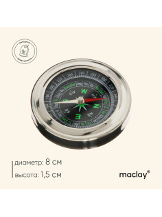 Компас Maclay DC75