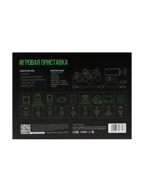 Игровая приставка MYBIT Game-5, 8/16/32 бита, 3500 игр, 4K HD, 32 ГБ, HDMI, microSD, 2 джойстика, черная