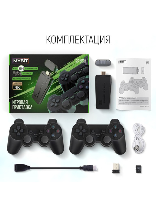 Игровая приставка MYBIT Game-5, 8/16/32 бита, 3500 игр, 4K HD, 32 ГБ, HDMI, microSD, 2 джойстика, черная