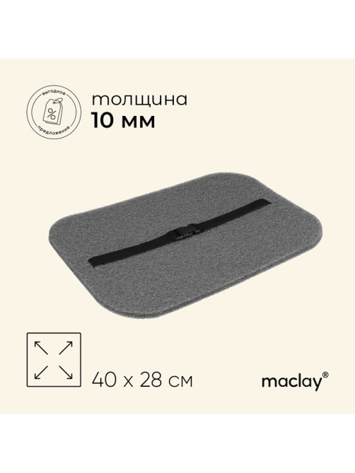 Сидушка туристическая на резинке maclay, 10 мм