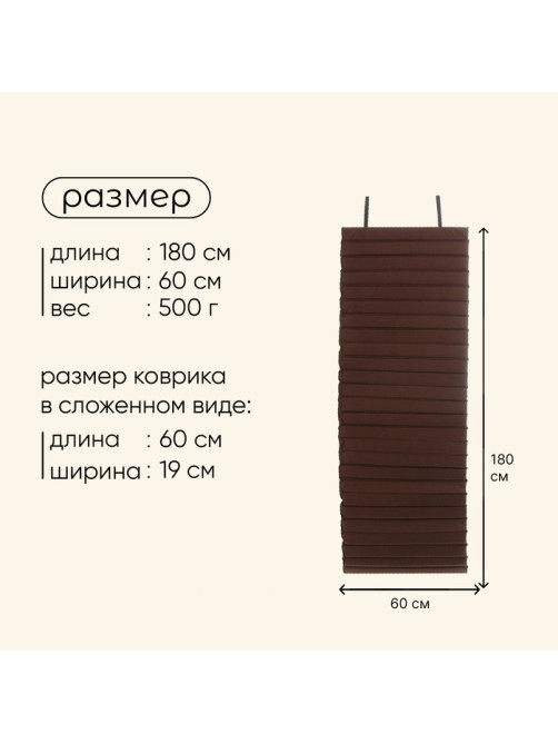 Коврик туристический maclay, складной, 180×60×1.5 см, МИКС