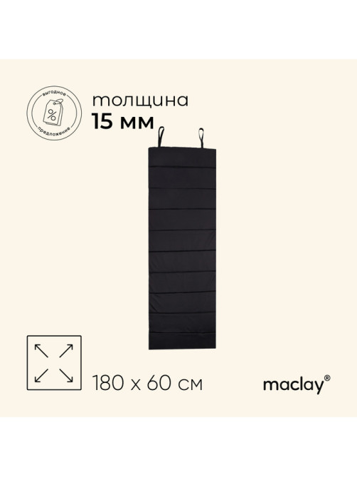 Коврик туристический maclay, складной, 180×60×1.5 см, МИКС