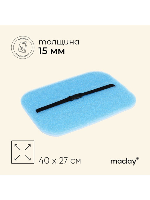 Сидушка туристическая на резинке maclay, с фольгой, 15 мм