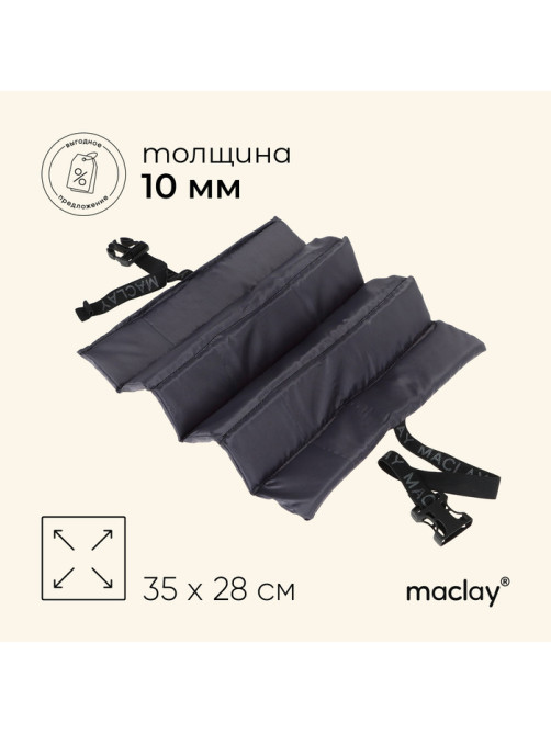 Сидушка туристическая складная maclay, 10 мм, МИКС