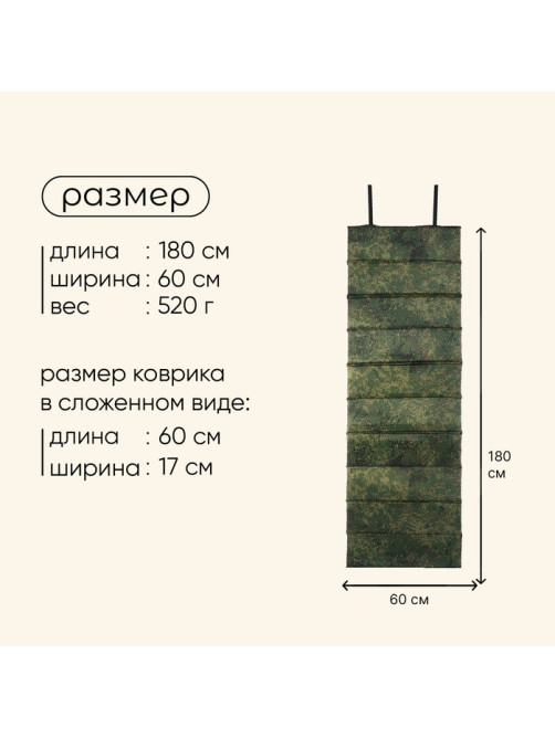 Коврик туристический maclay, складной, 180×60×2 см, камуфляж