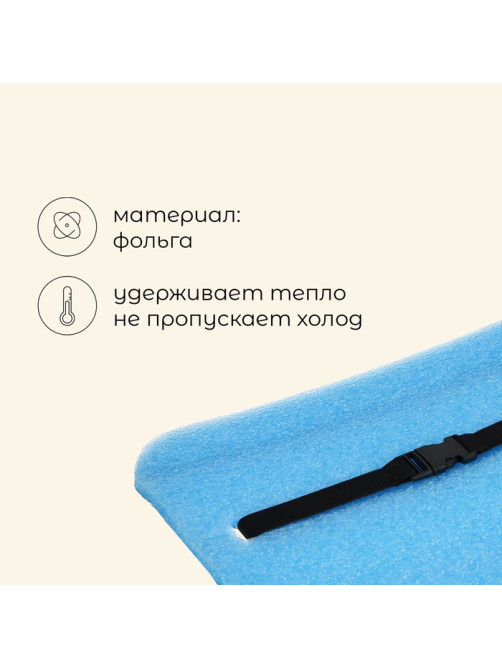 Сидушка туристическая на резинке maclay, с фольгой, 10 мм