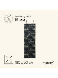 Коврик туристический maclay, складной, 180×60×1.5 см, цвет камуфляж «Питон»