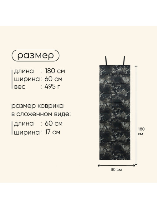 Коврик туристический maclay, складной, 180×60×1.5 см, цвет камуфляж «Питон»