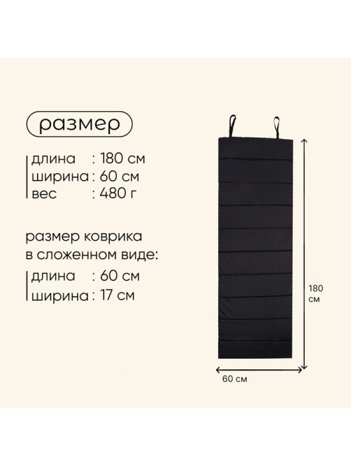 Коврик туристический maclay, складной, 180×60×1.5 см, МИКС