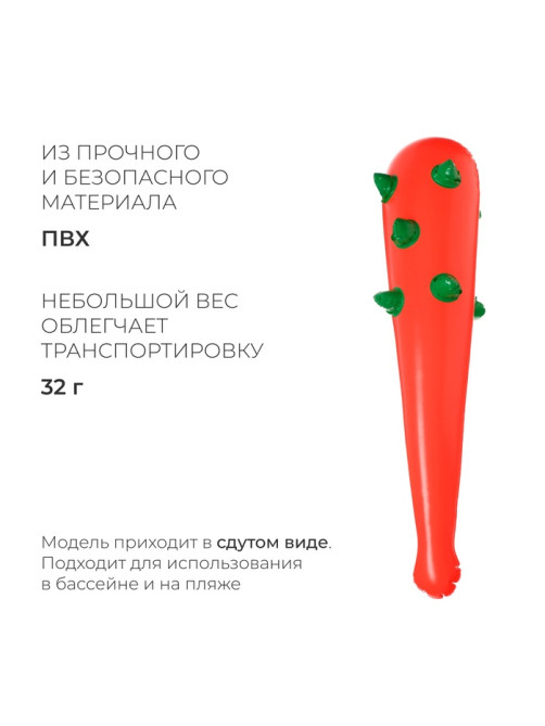 Игрушка надувная «Булава с шипами», 50 см, цвет МИКС