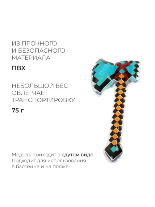 Игрушка надувная «Топор», 75 см