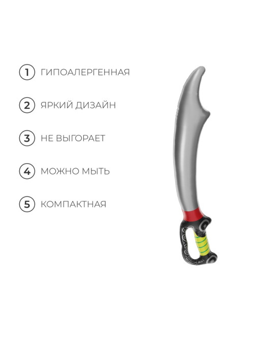 Игрушка надувная «Сабля», 70 см