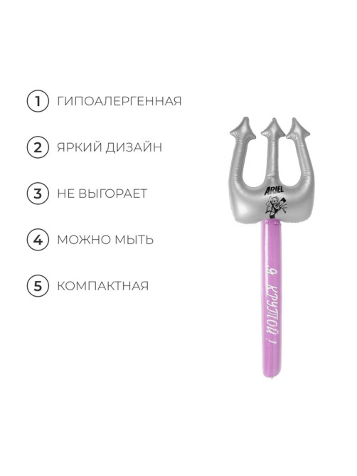 Игрушка надувная «Трезубец», 90 см
