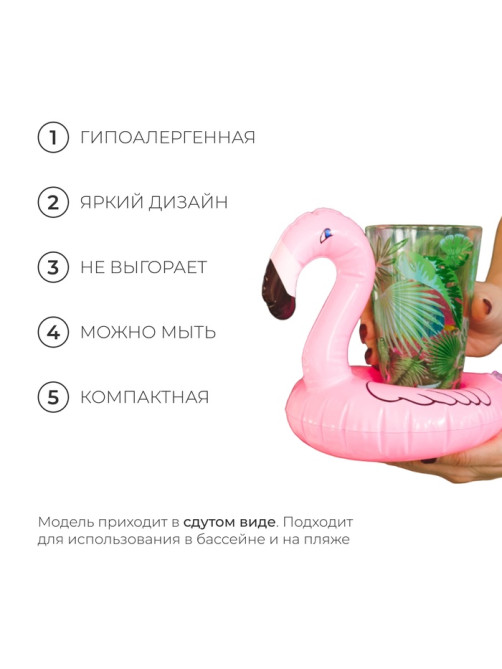 Игрушка надувная-подставка «Фламинго», 18 см