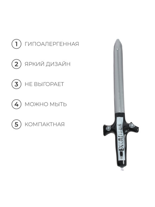 Игрушка надувная «Меч», 80 см, МИКС