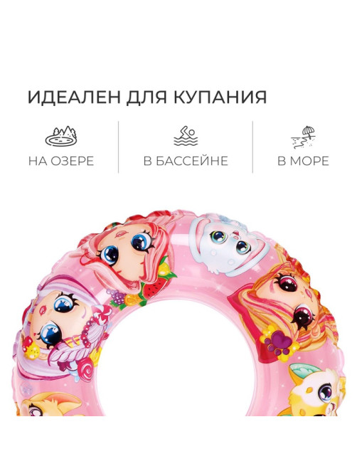 Круг для плавания «На волне», надувной, d=55 см, от 3 лет, розовый