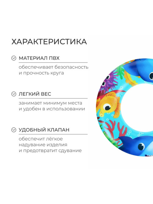 Круг для плавания «На волне: Морские малыши», надувной, d=55 см, от 3 лет, голубой
