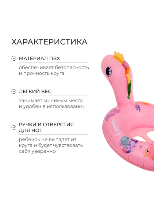 Круг для плавания «Динозаврик», 75×50 см, детский, с сиденьем, розовый
