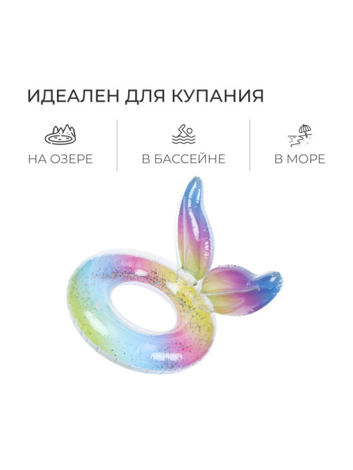 Круг для плавания «На волне: Крылья» с блёстками, надувной, 59×41 см, от 3 лет, разноцветный