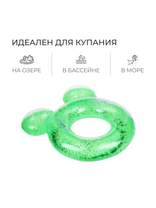Круг для плавания «На волне» с блёстками, надувной, 70×59 см, от 3 лет, с ручками, МИКС
