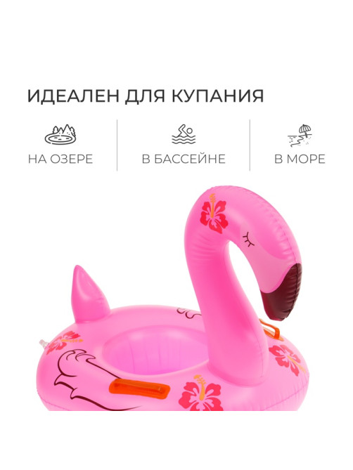 Плотик для плавания «На волне: Фламинго», надувной, детский, 72×60 см