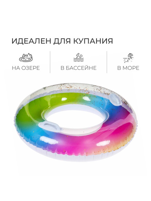 Круг для плавания «Летний движ», d=90 см, с ручками