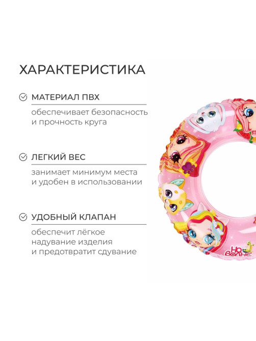 Круг для плавания «На волне», надувной, d=55 см, от 3 лет, розовый