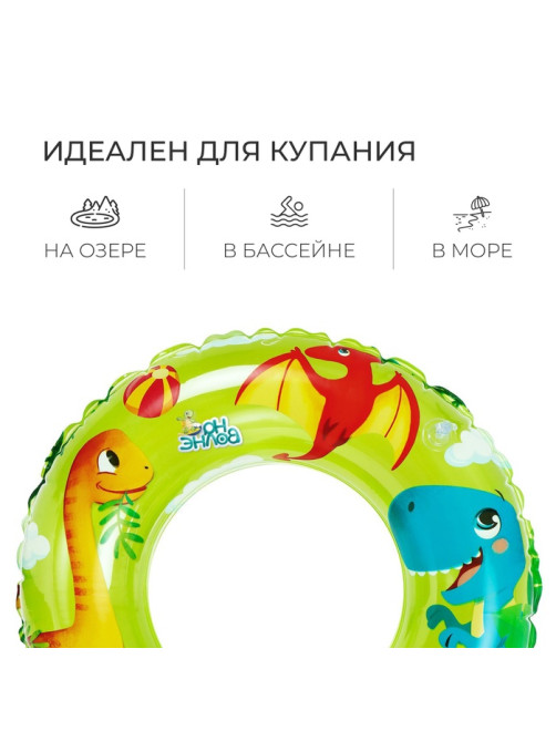 Круг для плавания «На волне», надувной, d=55 см, от 3 лет, зелёный