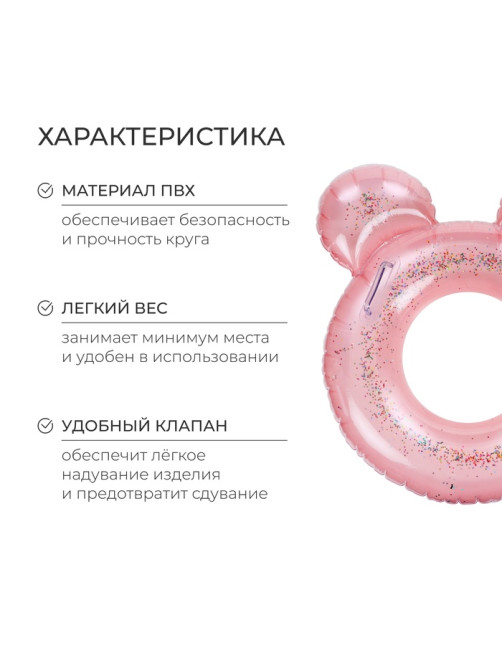 Круг для плавания «На волне» с блёстками, надувной, 70×59 см, от 3 лет, с ручками, МИКС