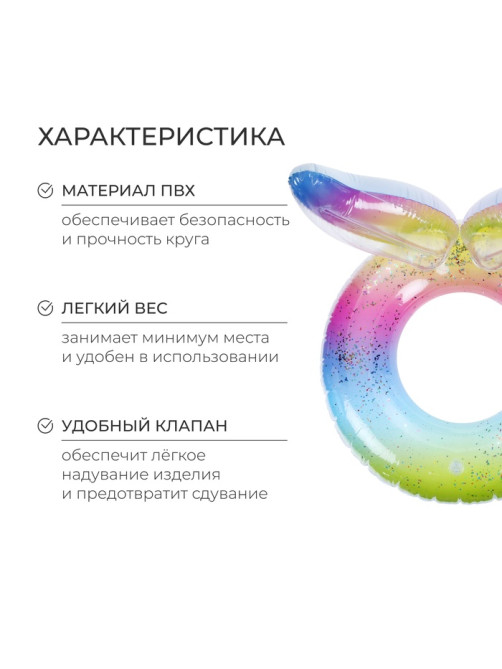 Круг для плавания «На волне: Крылья» с блёстками, надувной, 59×41 см, от 3 лет, разноцветный