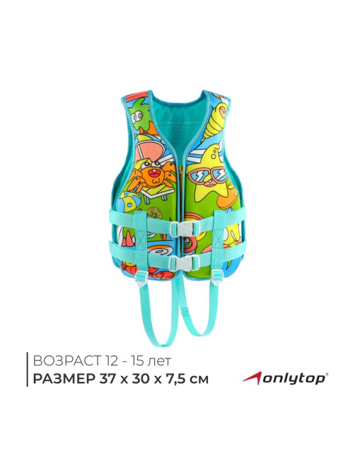 Жилет для плавания ONLYTOP, р. S, 12 - 15 лет, 40-50 кг
