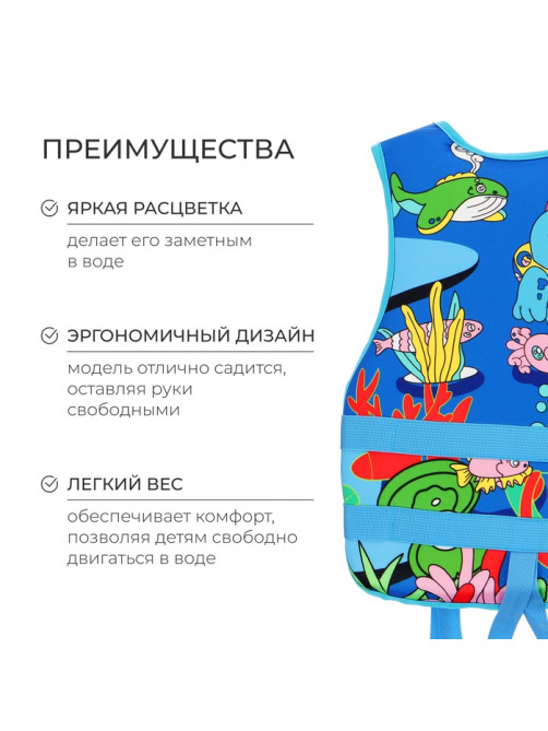 Жилет для плавания ONLYTOP, р. S, 12-15 лет, 40-50 кг