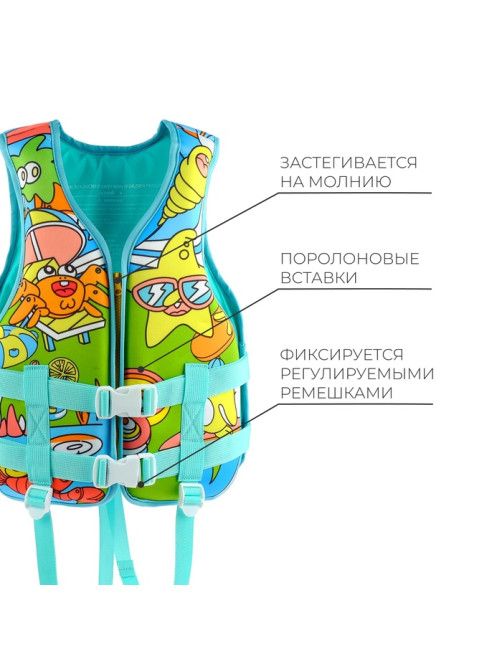 Жилет для плавания ONLYTOP, р. XS, 6 - 12 лет, 25-40 кг