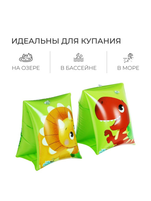 Нарукавники для плавания «На волне», детские, 20×16 см (±1 см)