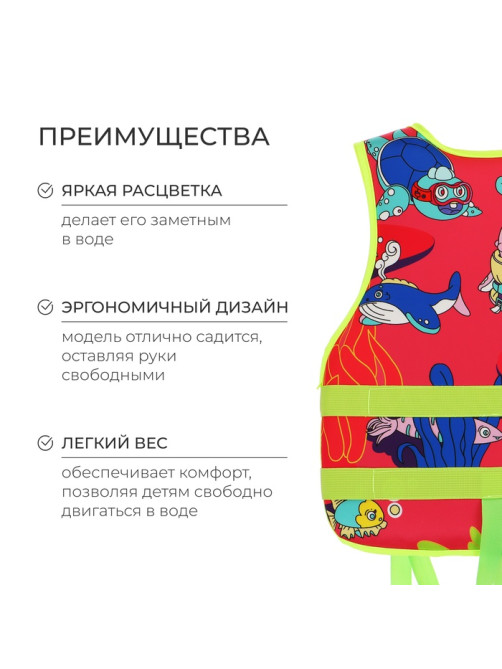 Жилет для плавания ONLYTOP, р. S, 12 - 15 лет, 40-50 кг