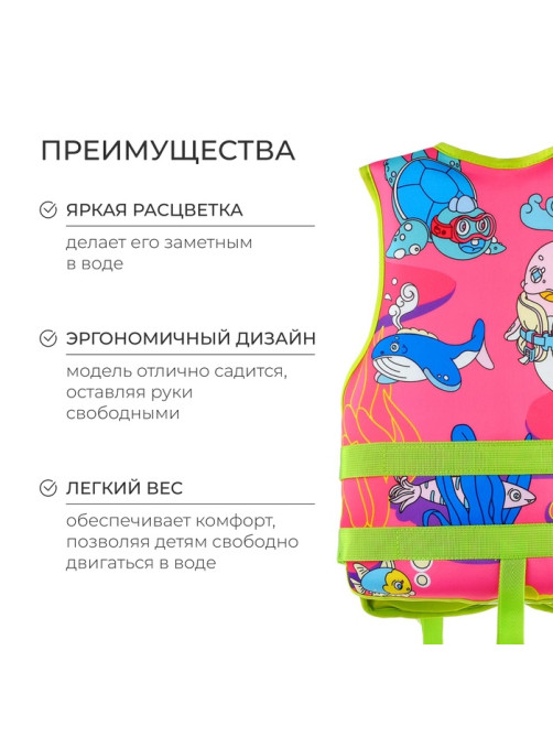 Жилет для плавания ONLYTOP, р. XS, от 6 - 12 лет, 25-40 кг