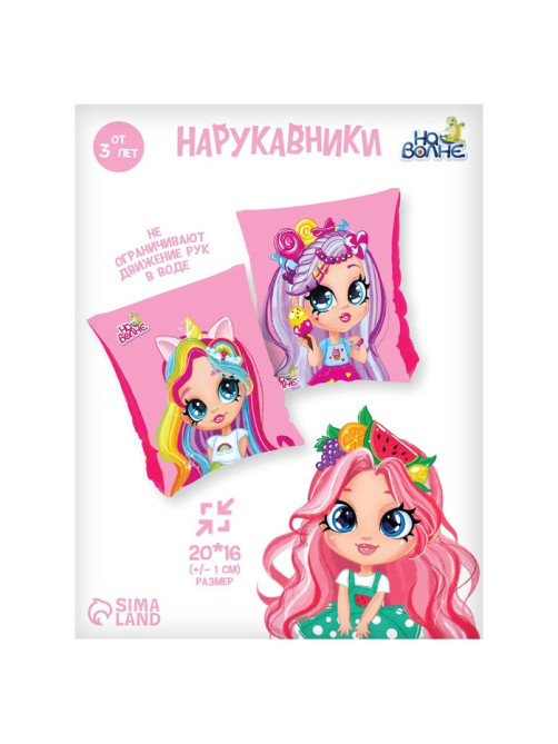 Нарукавники для плавания «На волне», детские, 20×16 см (±1 см)
