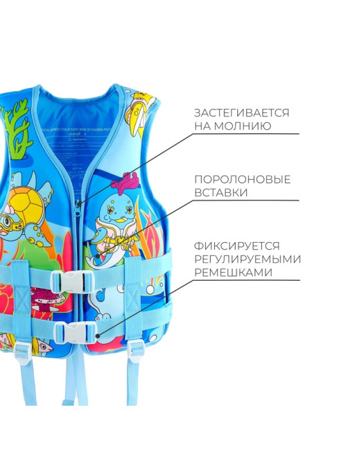 Жилет для плавания ONLYTOP, р. XS, 6-12 лет, 25-40 кг