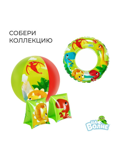 Жилет надувной «На волне», детский, 43×33 см