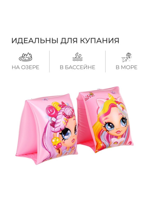 Нарукавники для плавания «На волне», детские, 20×16 см (±1 см)