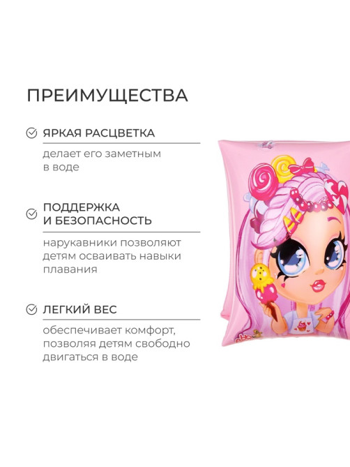 Нарукавники для плавания «На волне», детские, 20×16 см (±1 см)