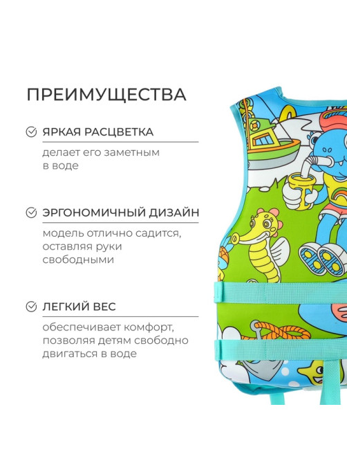 Жилет для плавания ONLYTOP, р. S, 12 - 15 лет, 40-50 кг