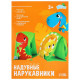 Нарукавники для плавания «На волне», детские, 20×16 см (±1 см)