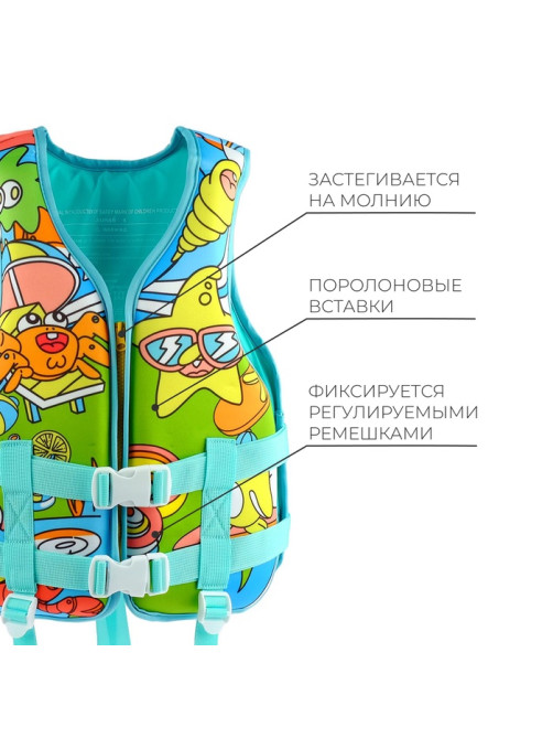 Жилет для плавания ONLYTOP, р. S, 12 - 15 лет, 40-50 кг