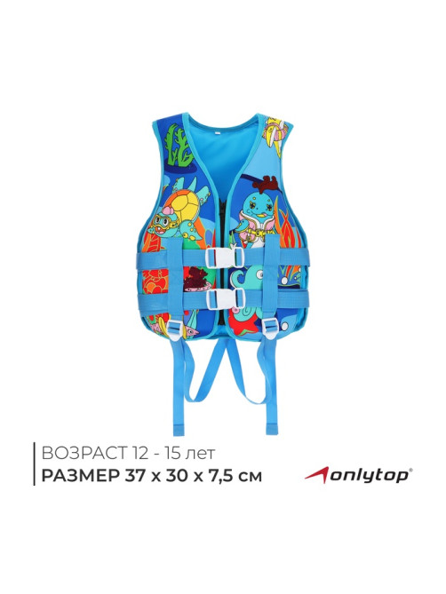 Жилет для плавания ONLYTOP, р. S, 12-15 лет, 40-50 кг
