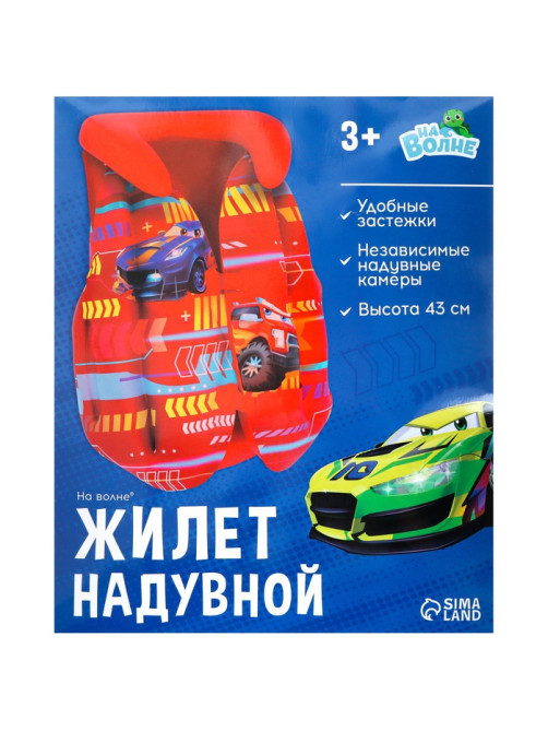 Жилет надувной «На волне: Машинки», детский, 43×33 см