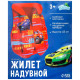 Жилет надувной «На волне: Машинки», детский, 43×33 см