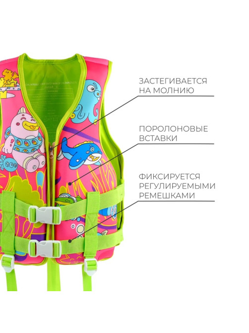Жилет для плавания ONLYTOP, р. XS, от 6 - 12 лет, 25-40 кг